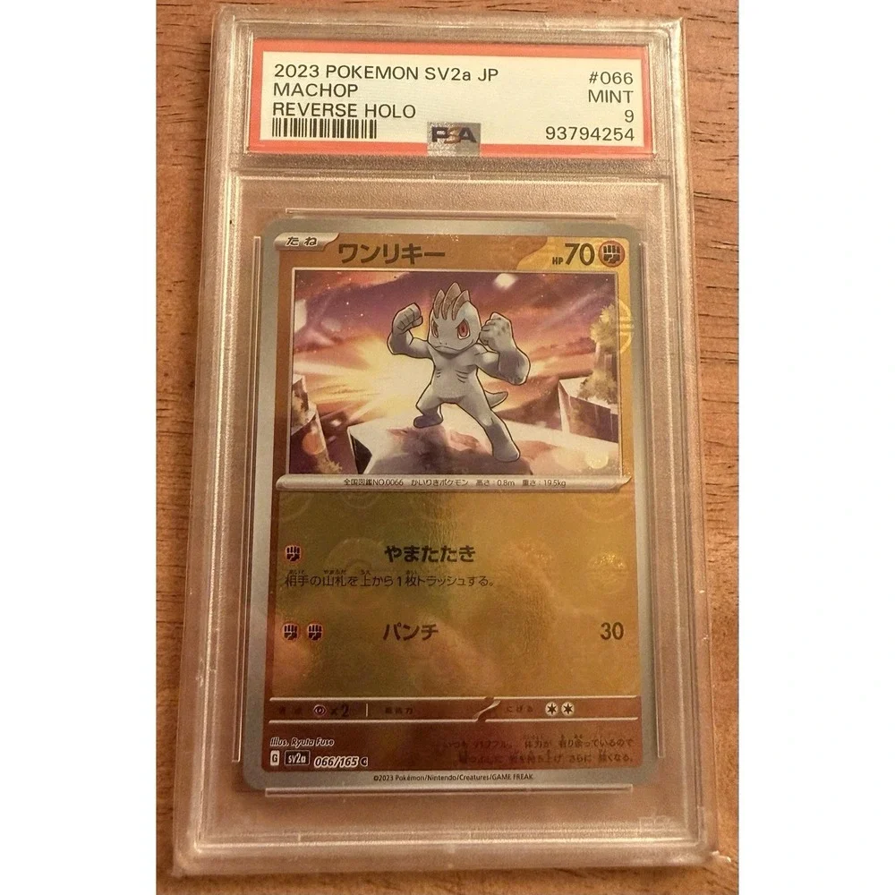 2023 POKEMON JPN SV2A-POKEMON‎ 151 MASTER BALL REVERSE HOLO #066 MACHOP PSA 9